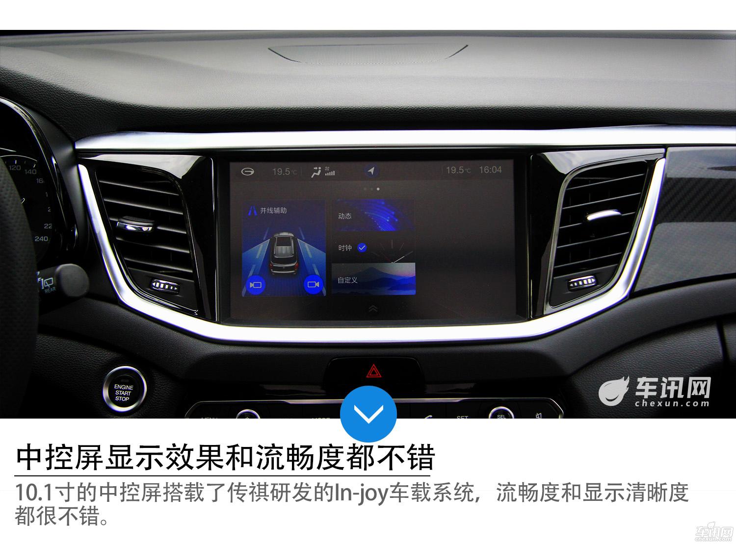 大型5座SUV新势力 试驾广汽传祺GS7 320T
