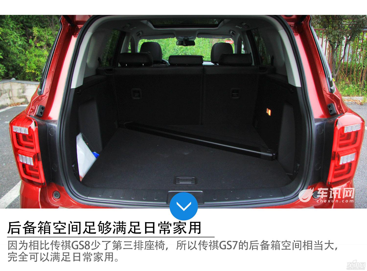 大型5座SUV新势力 试驾广汽传祺GS7 320T