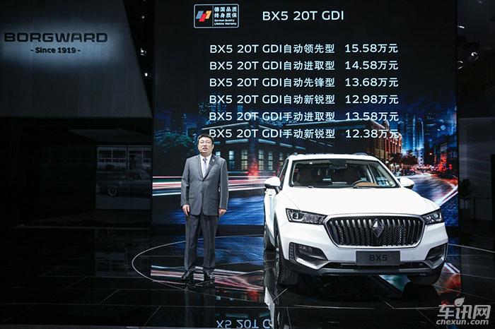 售12.38-15.58万 宝沃BX5 20T GDI质感来袭