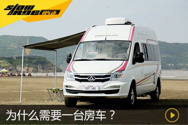 说走就走的旅行 怎能没有一辆贴心的房车?