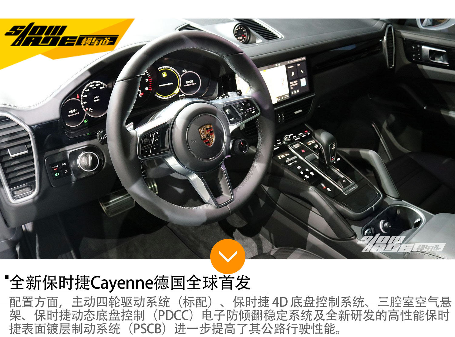 全新保时捷Cayenne全球首发 最大功率250kW
