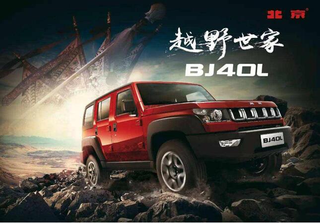 《战狼2》让吴京上热门 也红了这辆车bj40