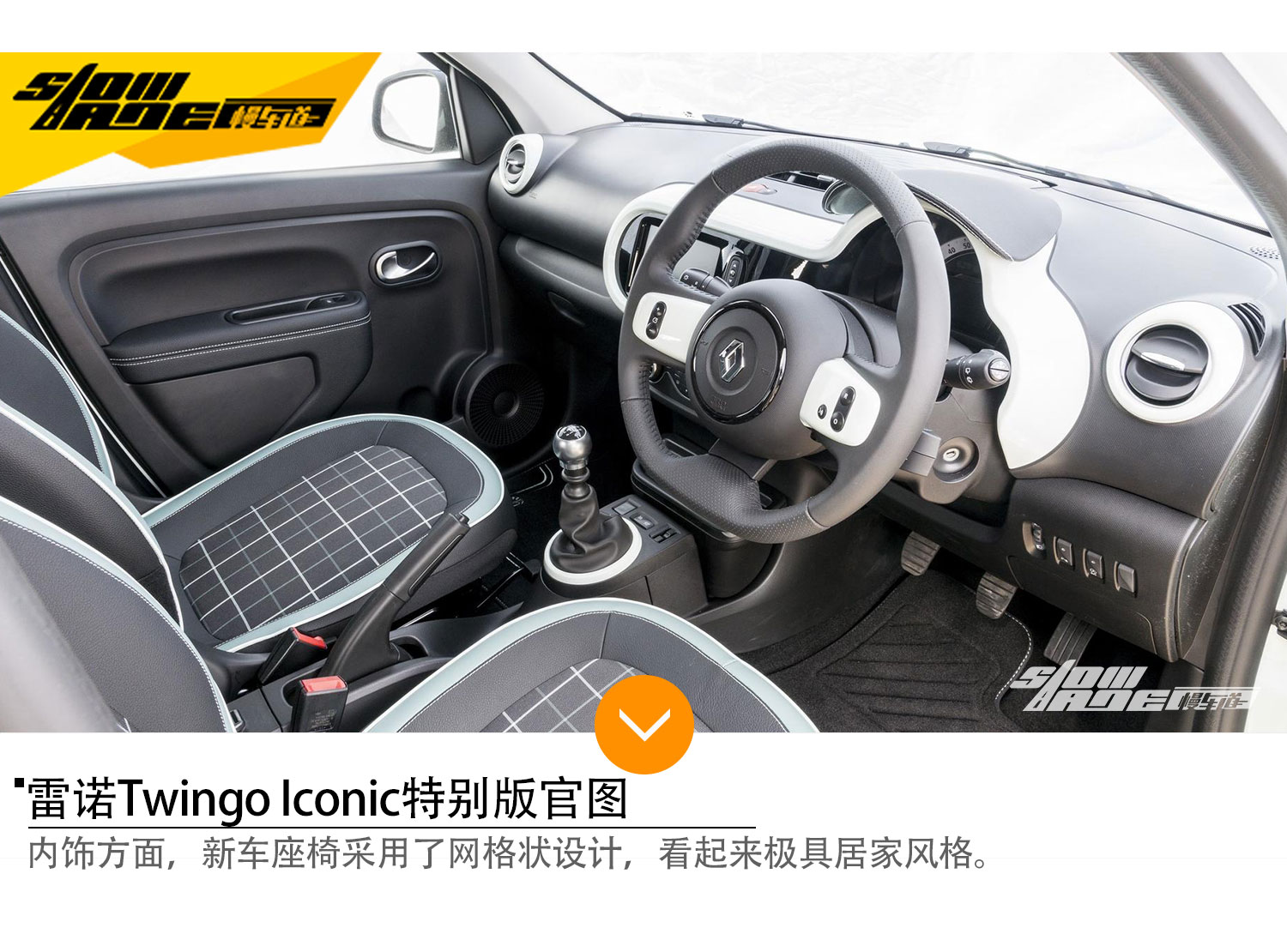 雷诺Twingo Iconic特别版官图 造型可爱