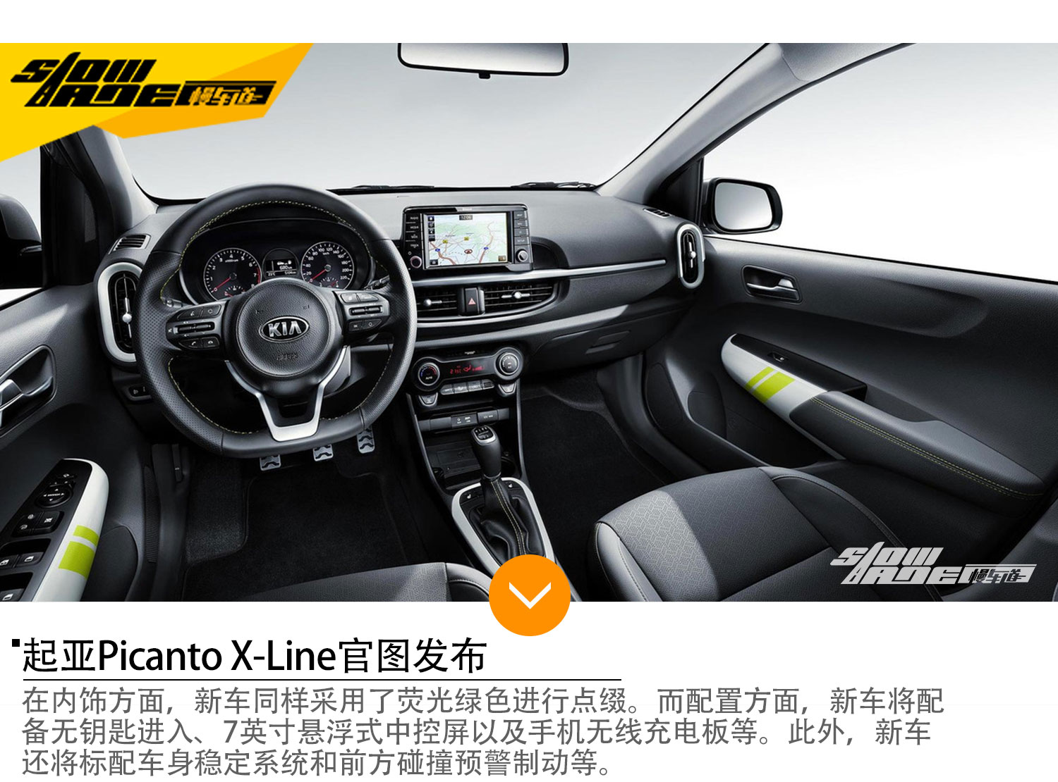 起亚Picanto X-Line官图 法兰克福车展亮相