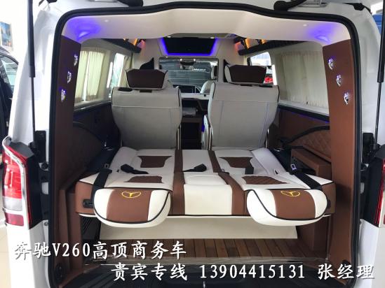 福建奔驰V260顶级商务房车北京价格一览表_车