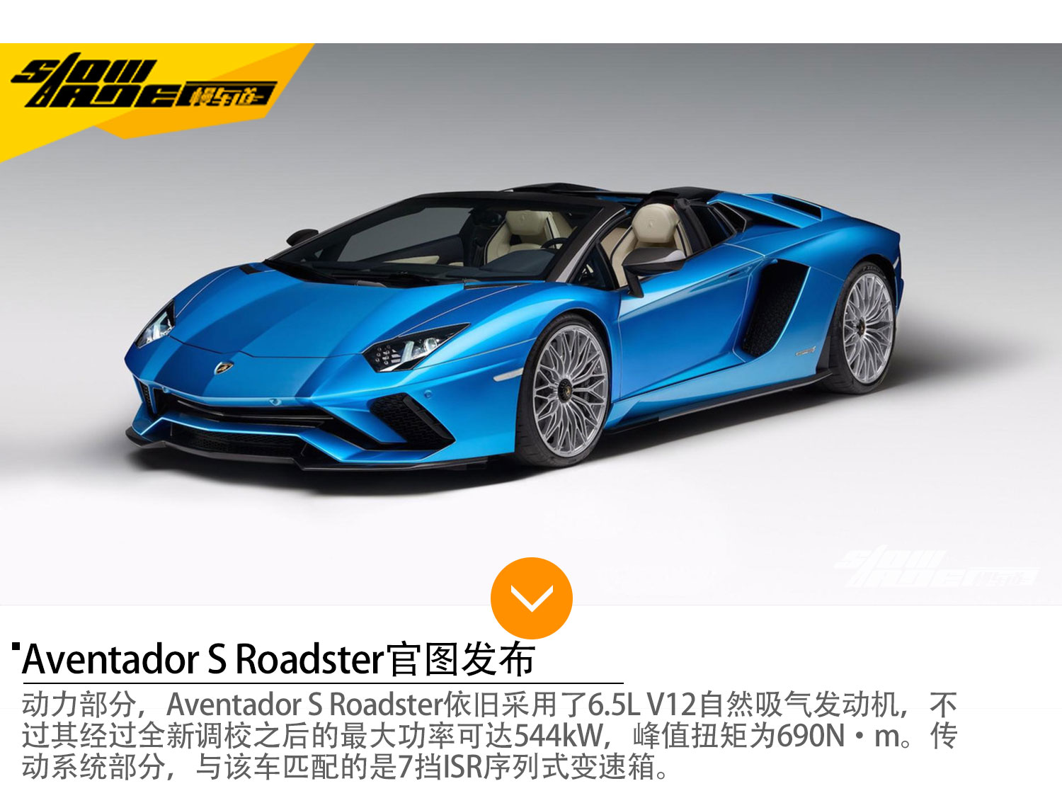 Aventador S Roadster 将法兰克福车展亮相