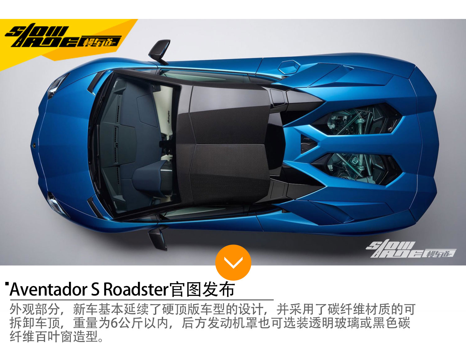 Aventador S Roadster 将法兰克福车展亮相