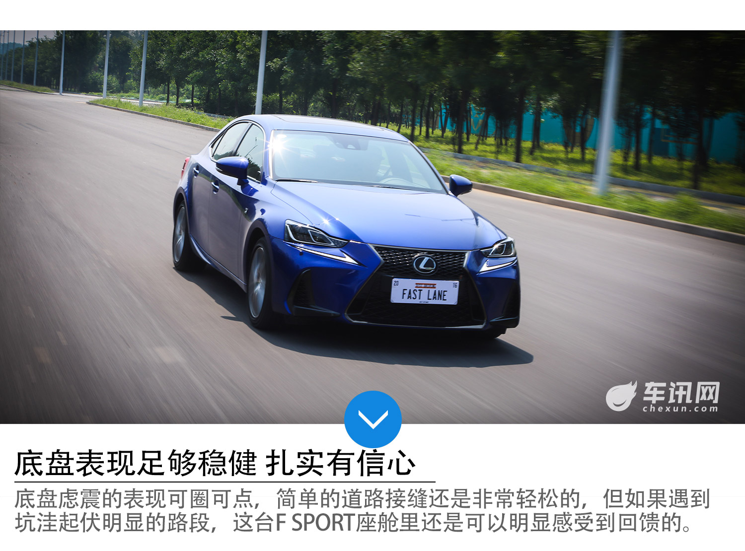 回头率爆表 试雷克萨斯IS300 F SPORT  