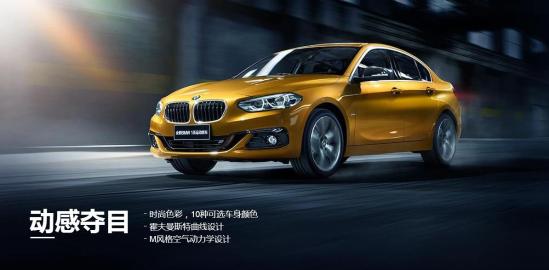 华晨宝马118i低配多少钱 17款125i最低价_车讯