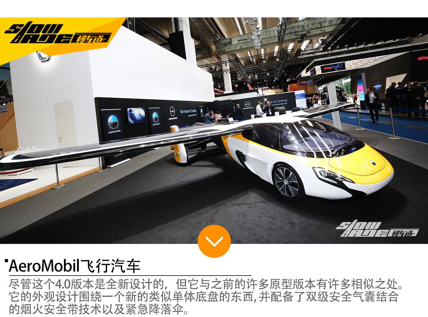 AeroMobil飞行汽车 I believe i can fly