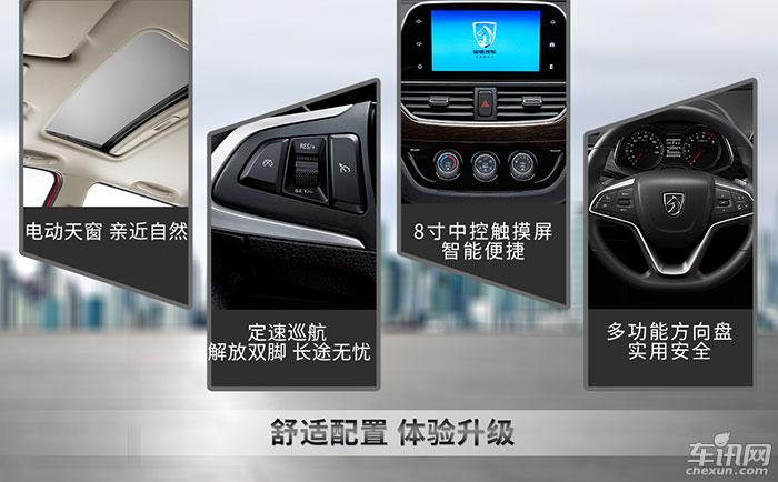 宝骏310自动挡配置信息公布 9月22日上市