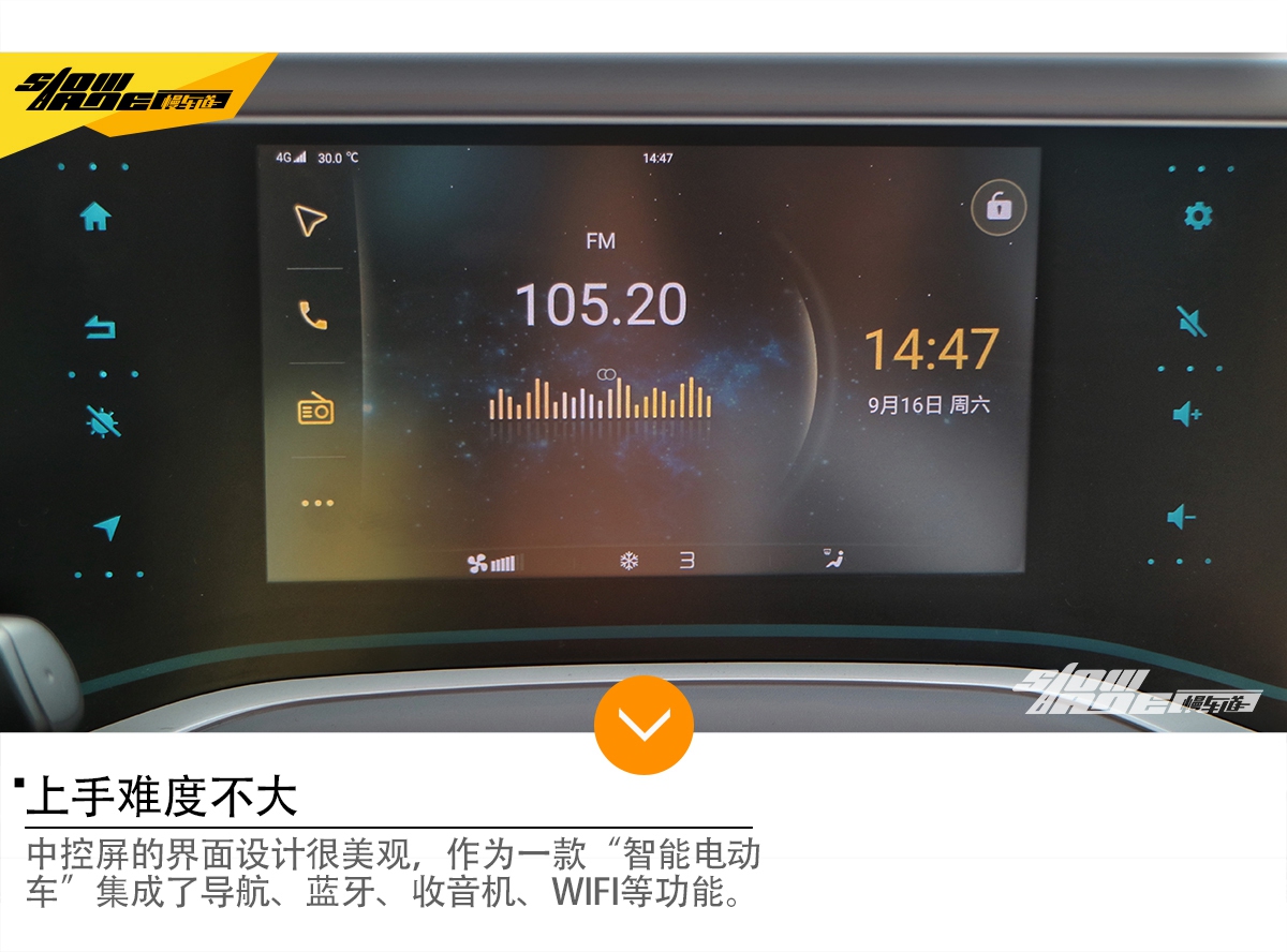 五屏亮点/配置丰富 实拍北汽新能源LITE
