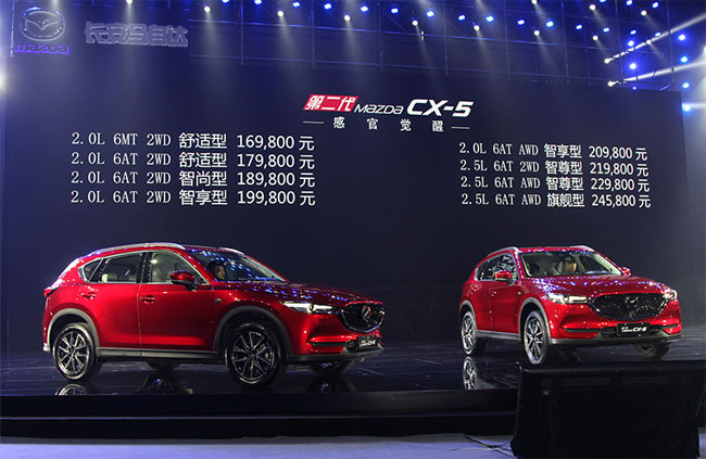 长安马自达Mazda CX-5上市 售价16.98万起