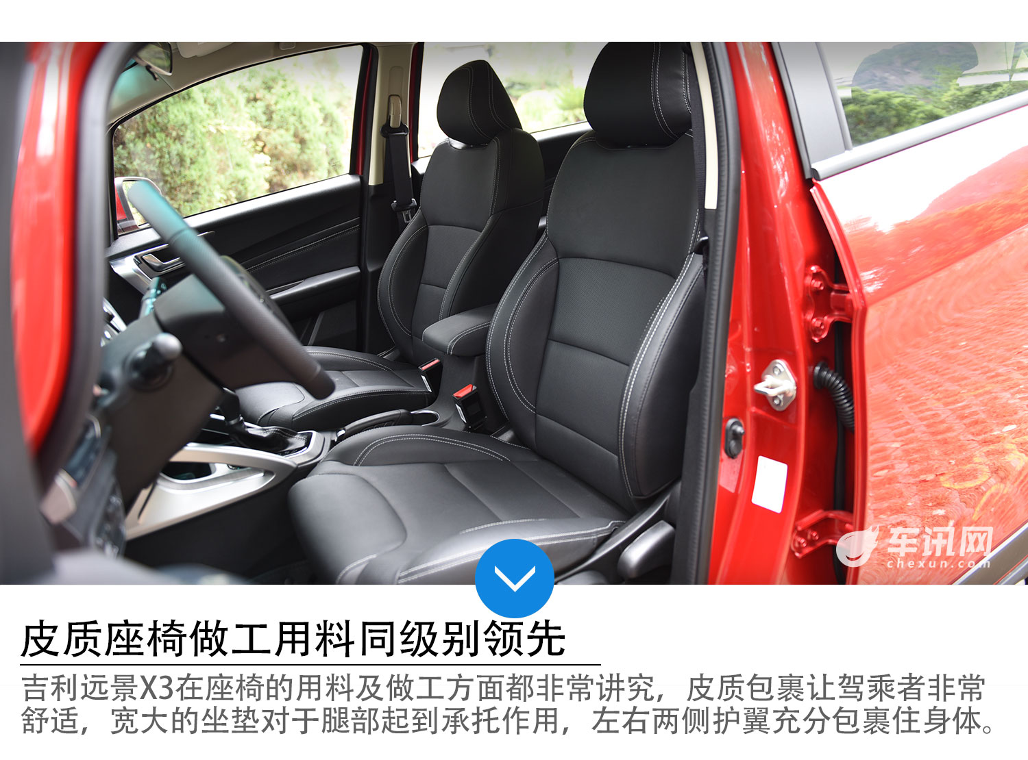 能力出众的小型SUV 车讯网试驾吉利远景X3