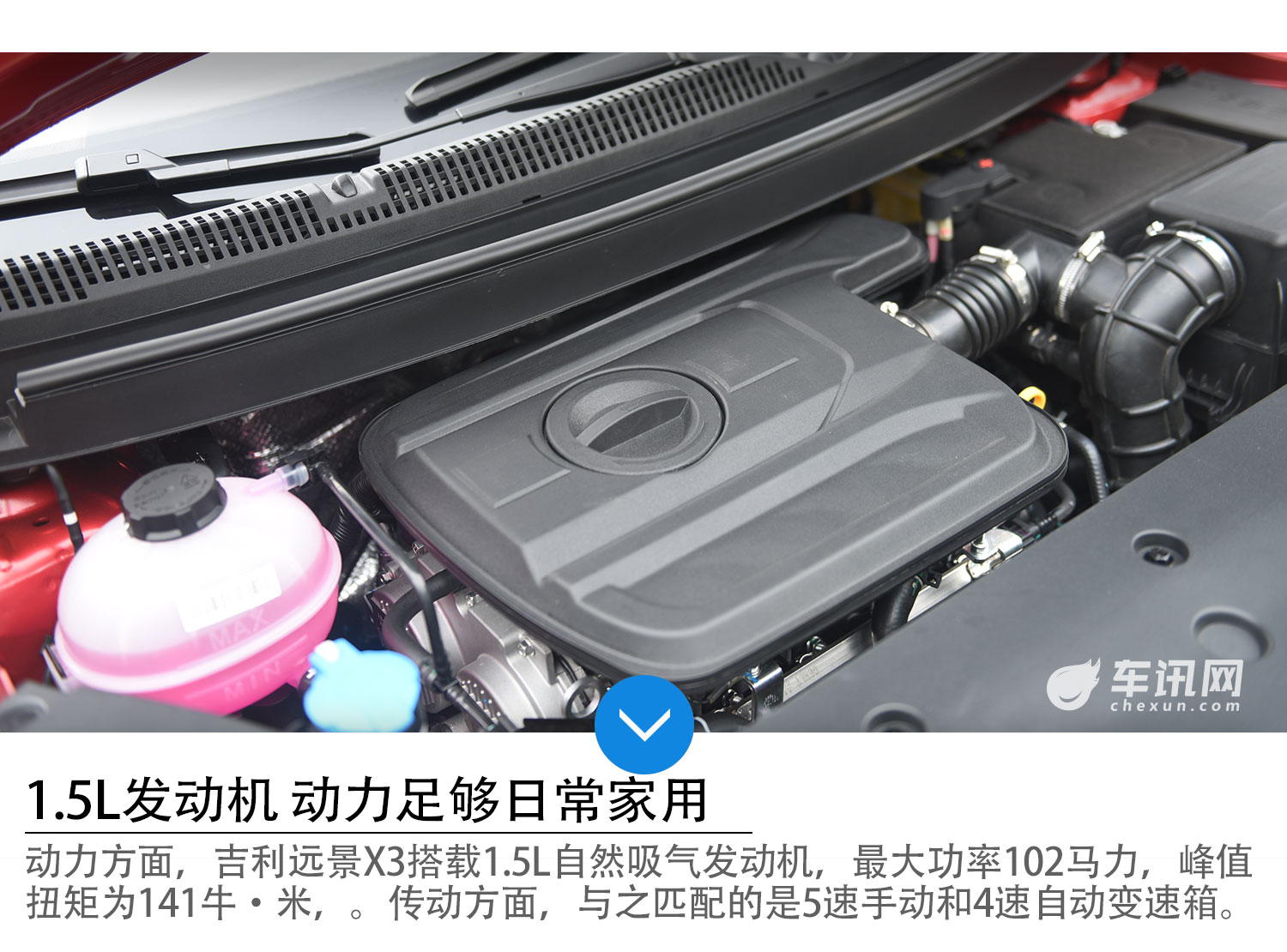 能力出众的小型SUV 车讯网试驾吉利远景X3