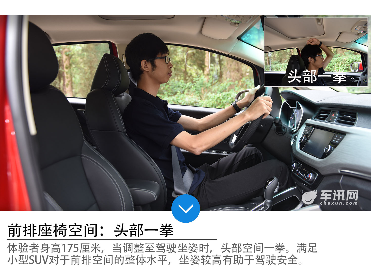 能力出众的小型SUV 车讯网试驾吉利远景X3