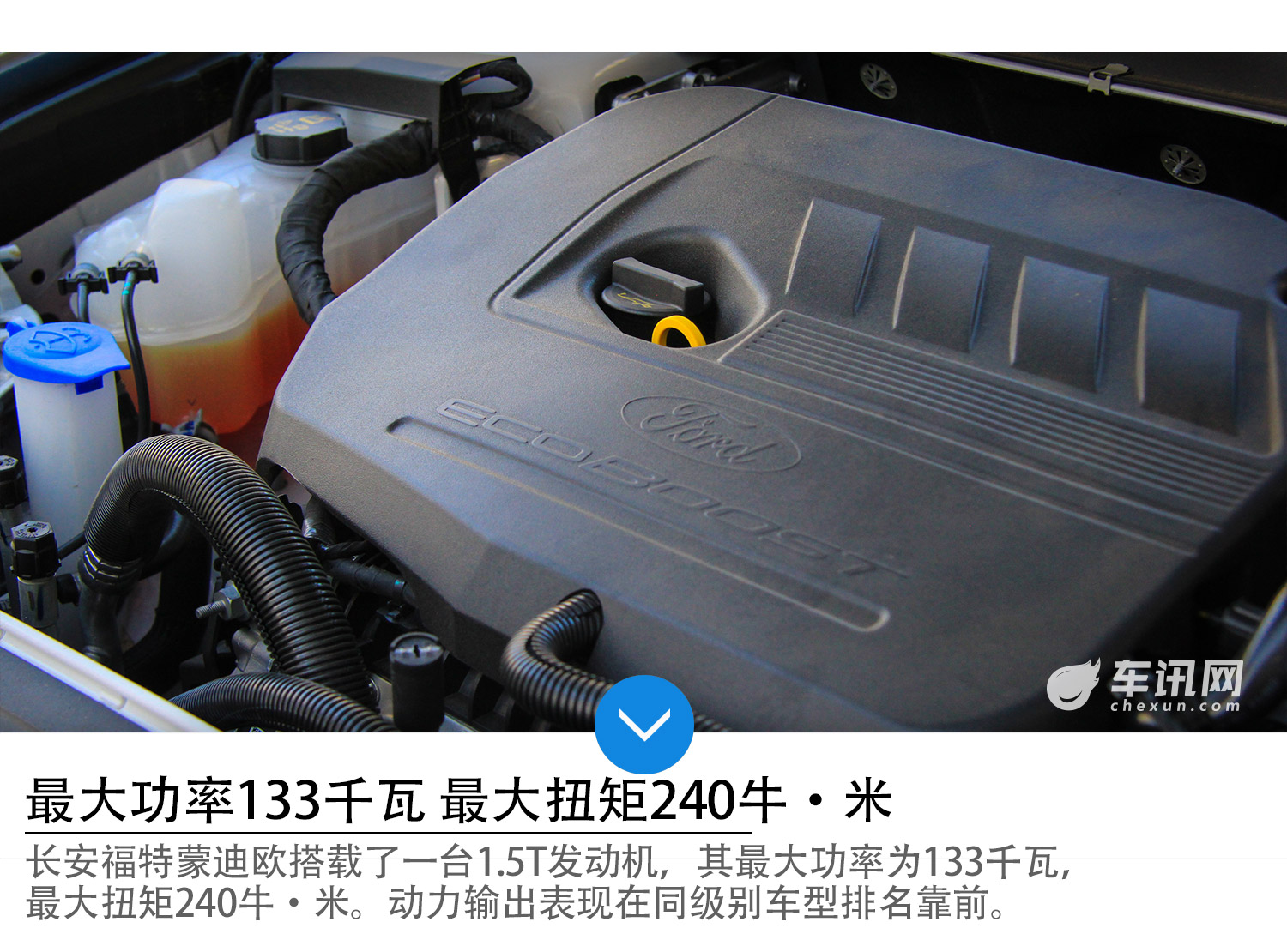 运动与舒适兼备 试驾长安福特蒙迪欧    