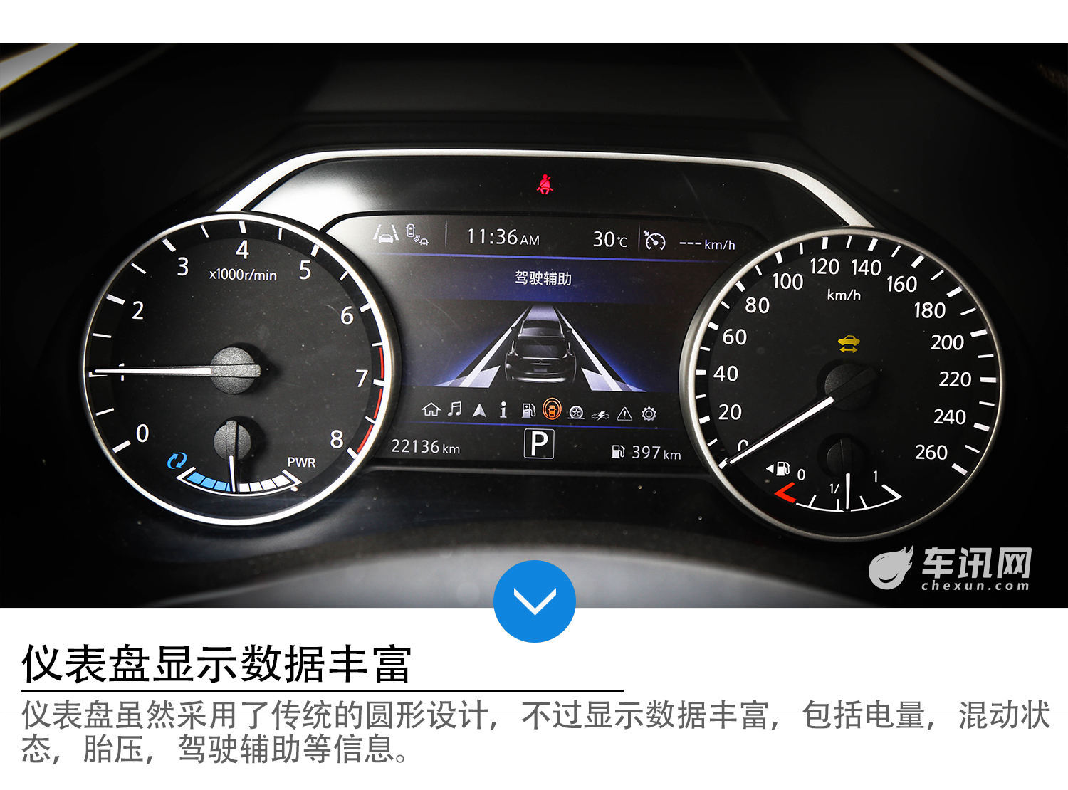 舒适且豪华    试驾东风日产楼兰混动版