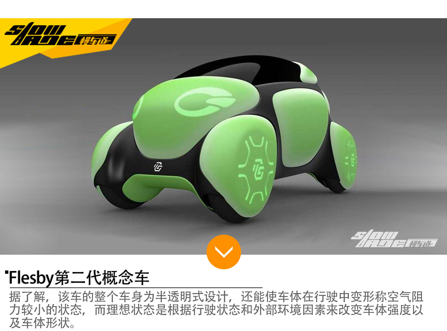 Flesby第二代概念车 将亮相东京车展   