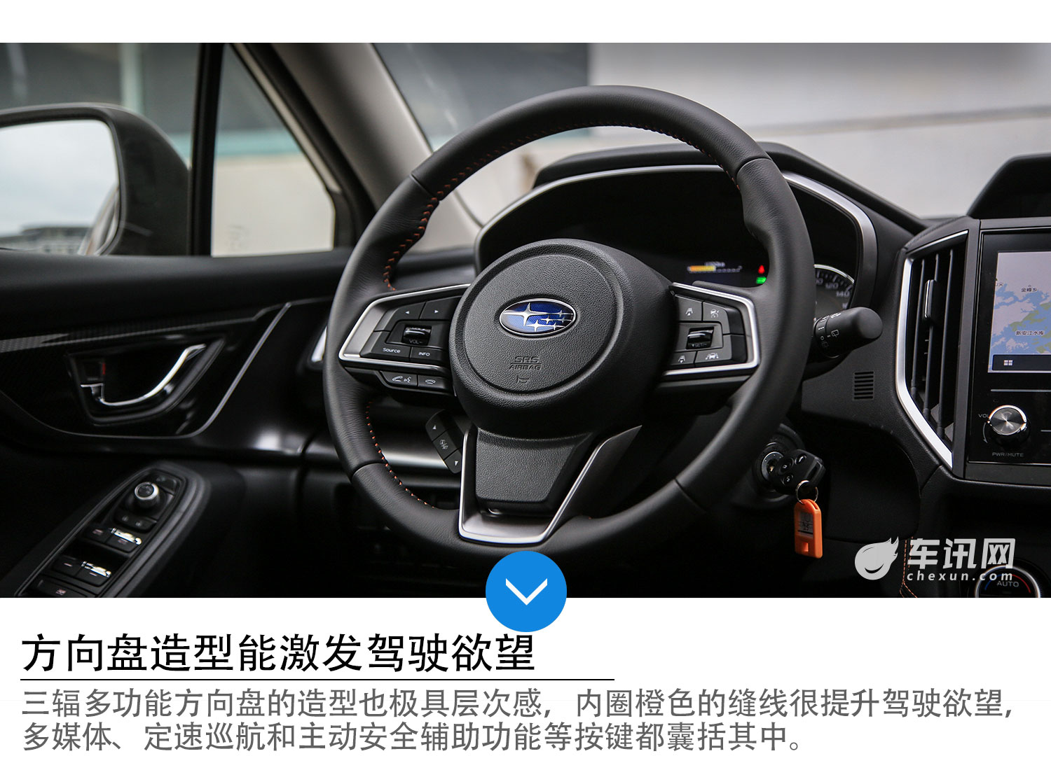 操控/越野可以兼修 试驾新一代斯巴鲁XV