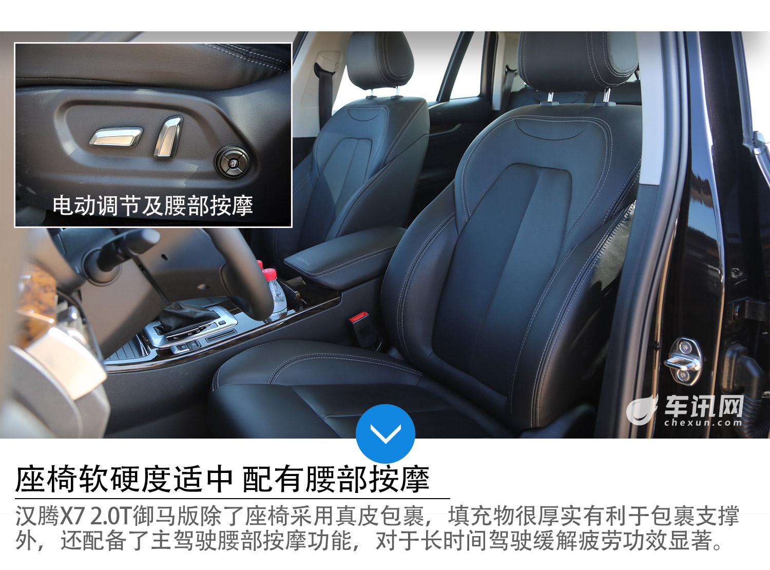 超值性价比 试驾汉腾X7 2.0T御马版     