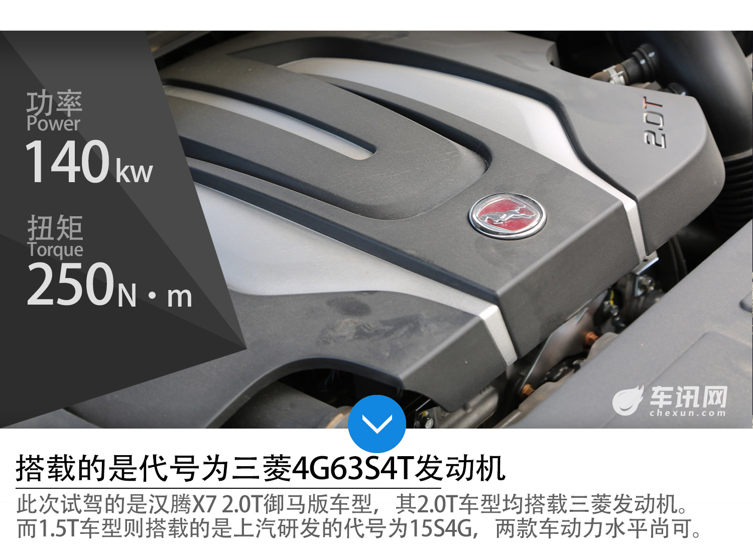 超值性价比 试驾汉腾X7 2.0T御马版     