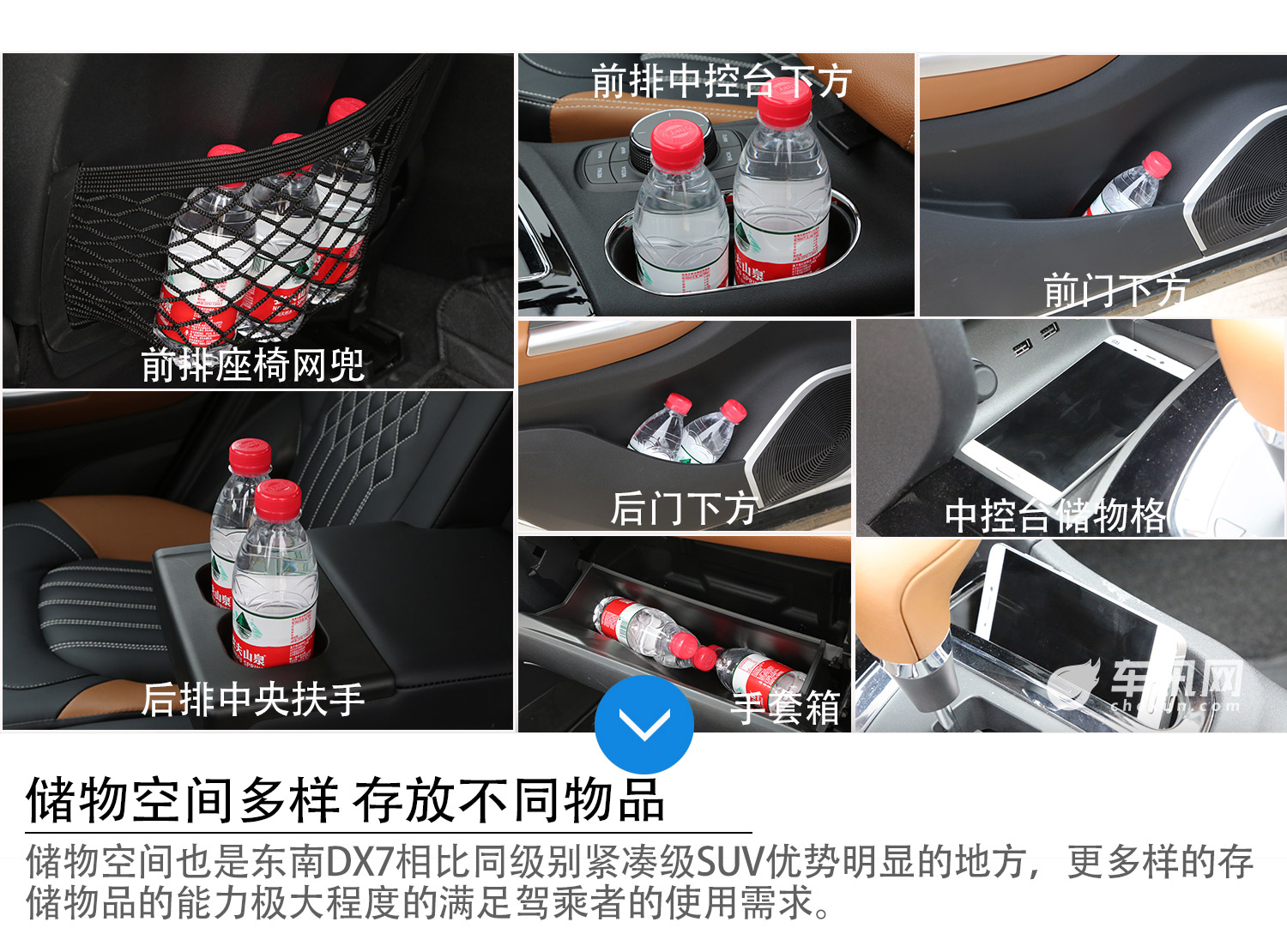 后排空间叹为观止 车讯网试驾东南汽车DX7
