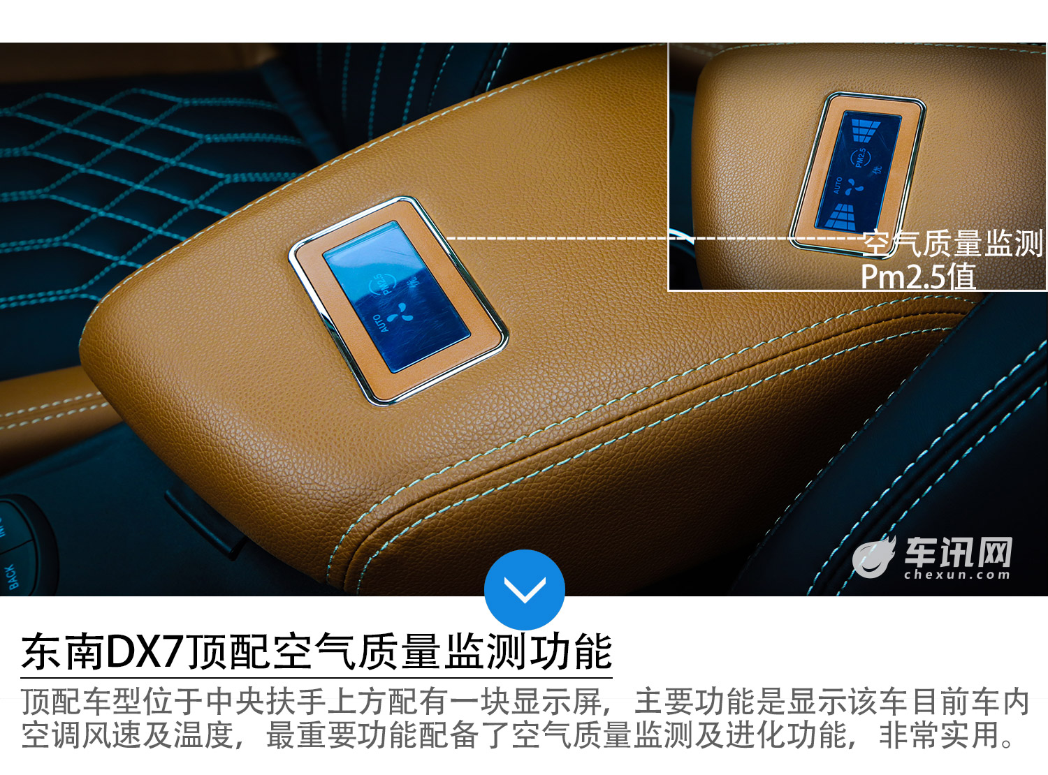 后排空间叹为观止 车讯网试驾东南汽车DX7