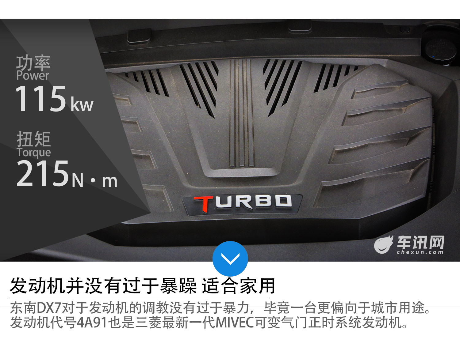 后排空间叹为观止 车讯网试驾东南汽车DX7