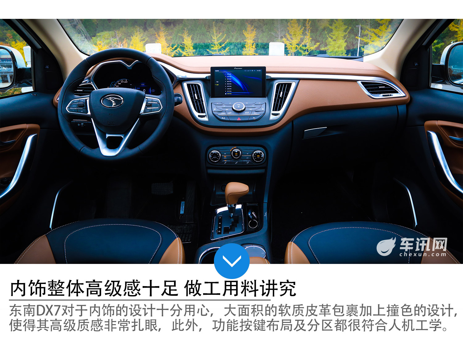 后排空间叹为观止 车讯网试驾东南汽车DX7