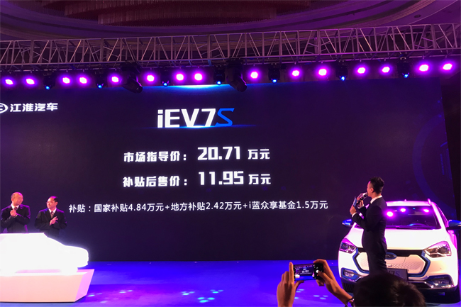 江淮纯电SUV iEV7S发布 售价11.95万元起