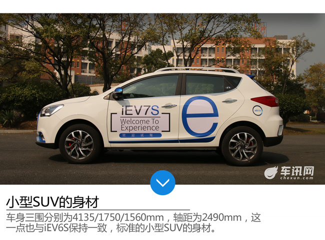 更长、更稳定的续航 试驾江淮iEV7S电动车