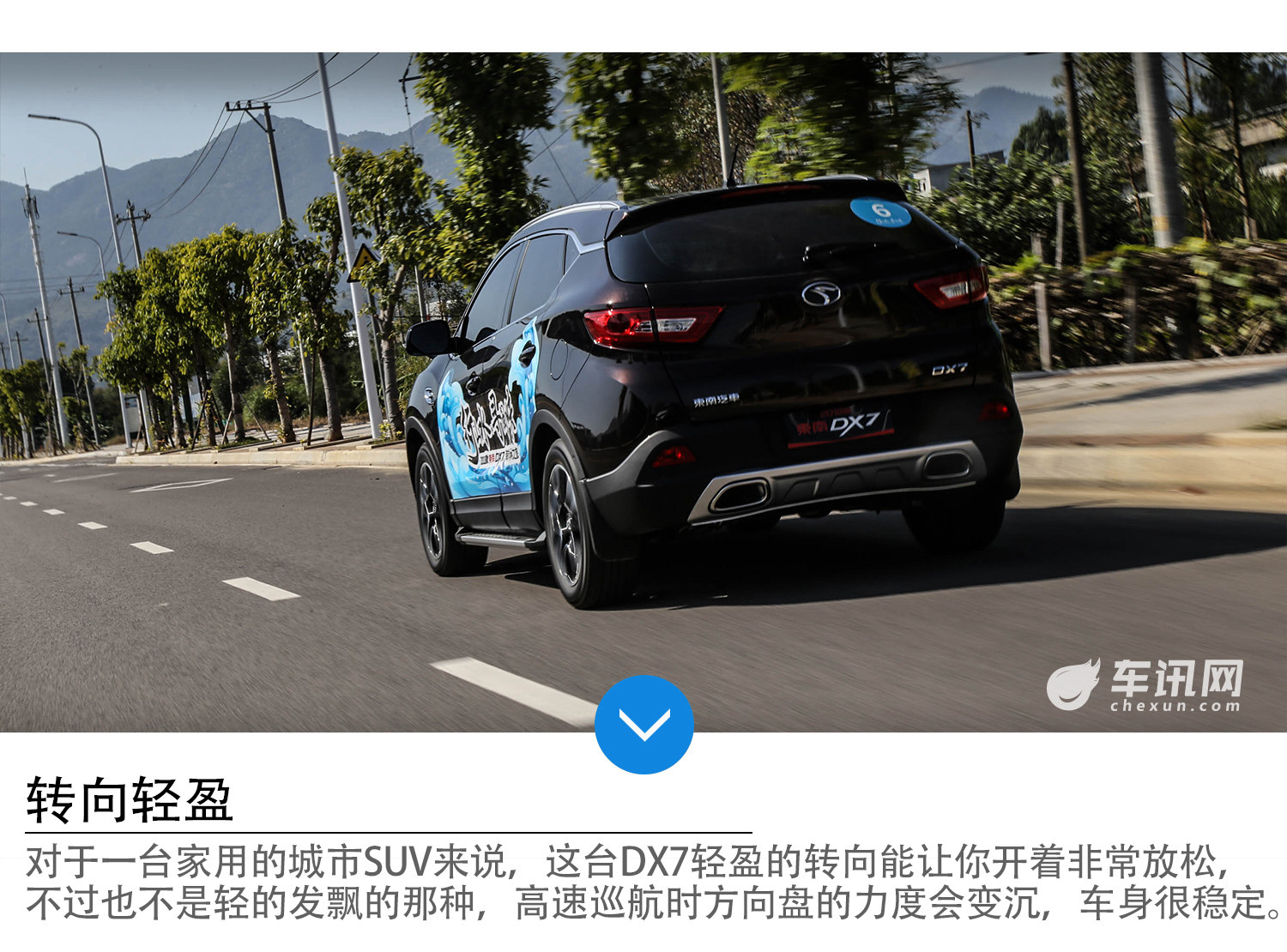 合格的家用SUV 试驾东南DX7 1.5T自动挡