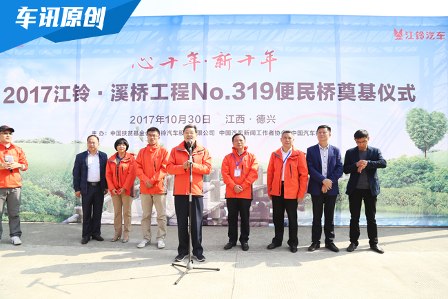 2017江铃溪桥工程No.319便民桥奠基圆满落成