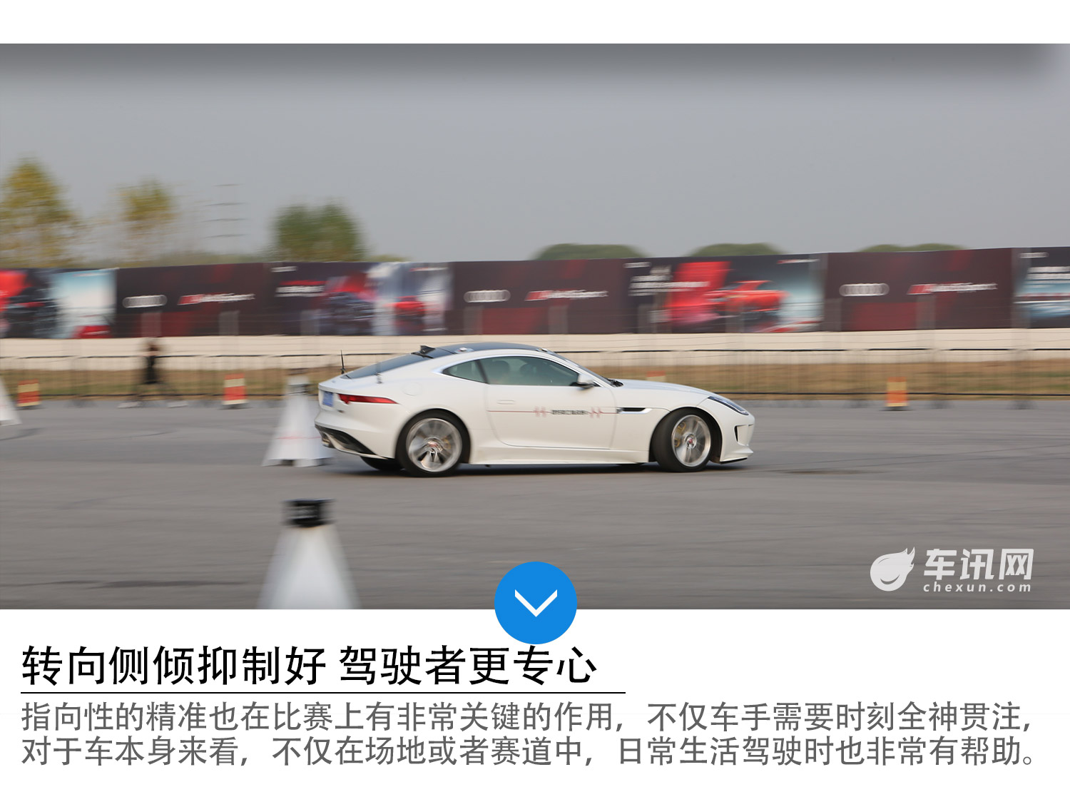 捷豹英仕挑战赛Ⅱ北京站 车讯网体验     