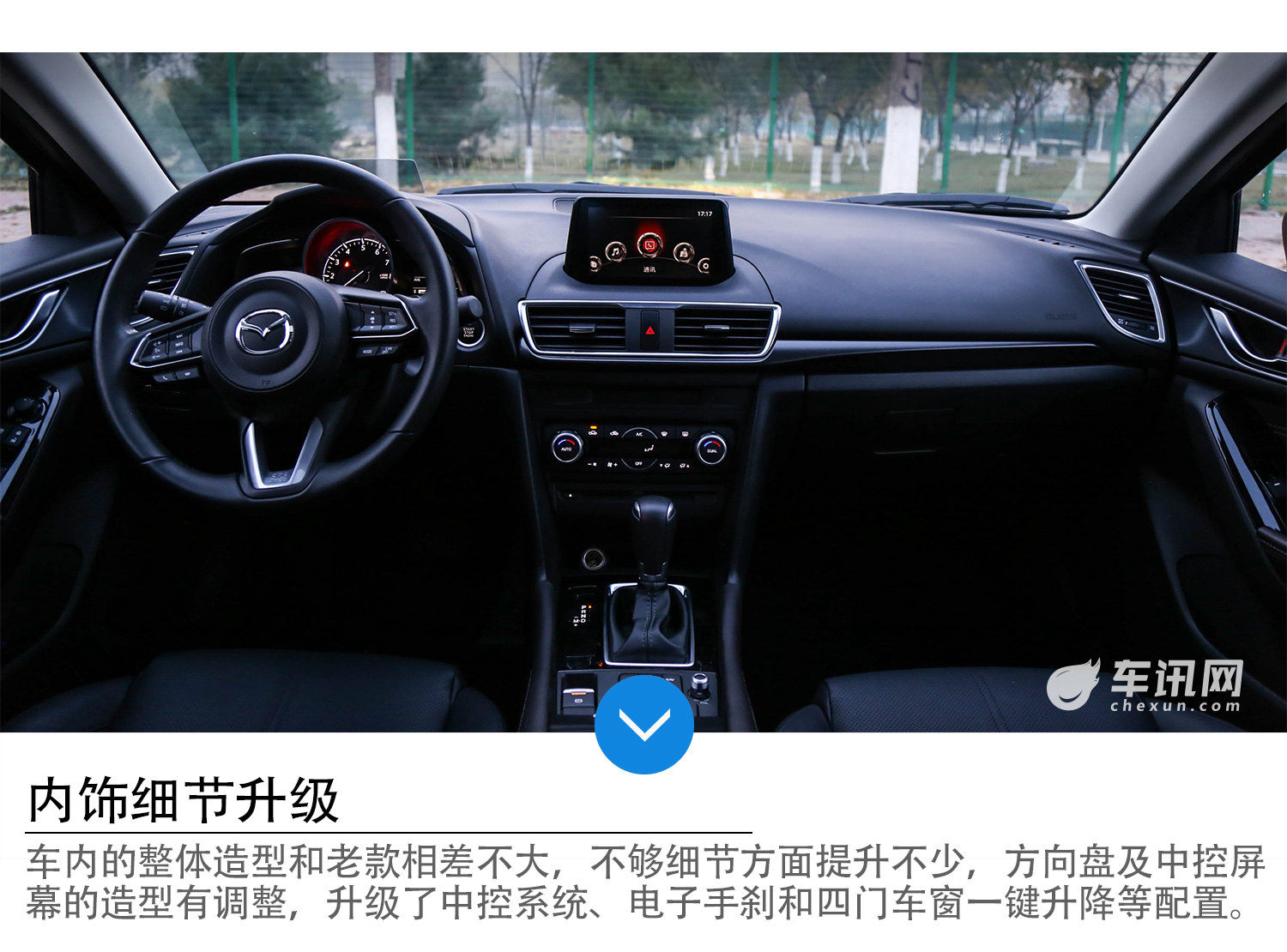 操控放在第一位  试驾长安马自达昂克赛拉