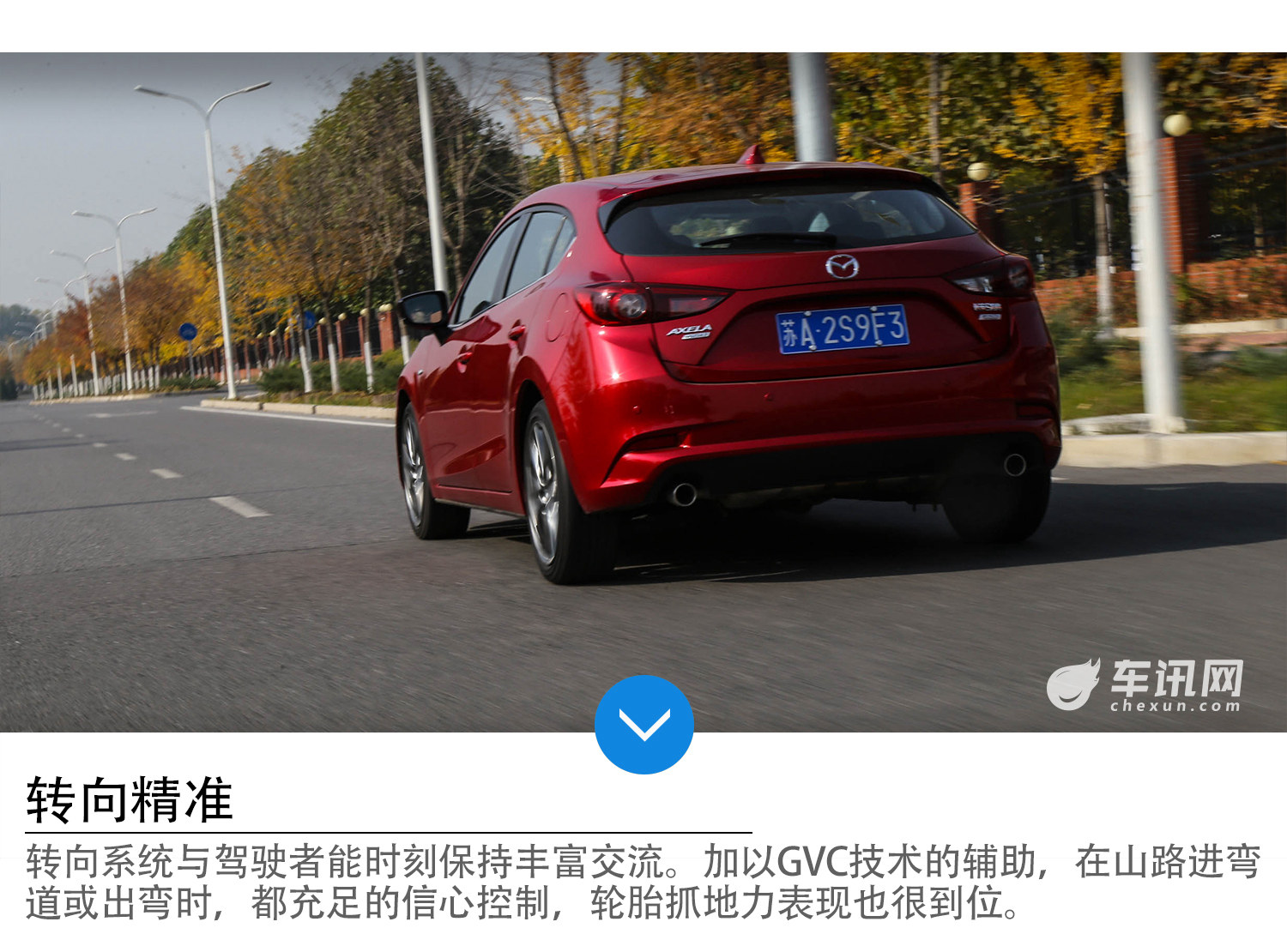 操控放在第一位  试驾长安马自达昂克赛拉