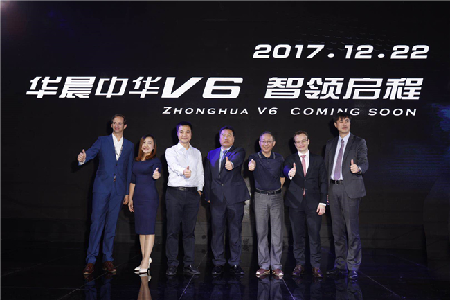 颠覆格局  宽体智联SUV华晨中华V6全球首发 