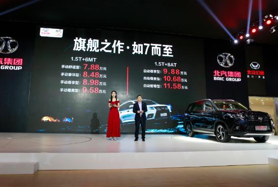 北汽幻速S7 7座SUV上市 售价7.88-11.58万