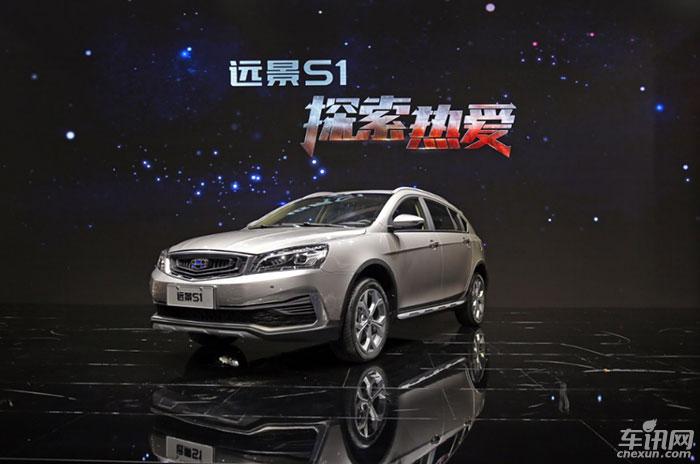 售6.99-10.29万元 吉利远景S1广州车展上市