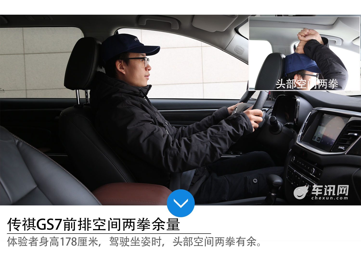 中型SUV里的高颜值 车讯网试驾广汽传祺GS7