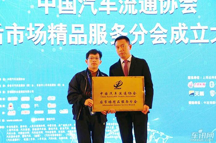 2017中国汽车流通行业年会在苏州成功举办