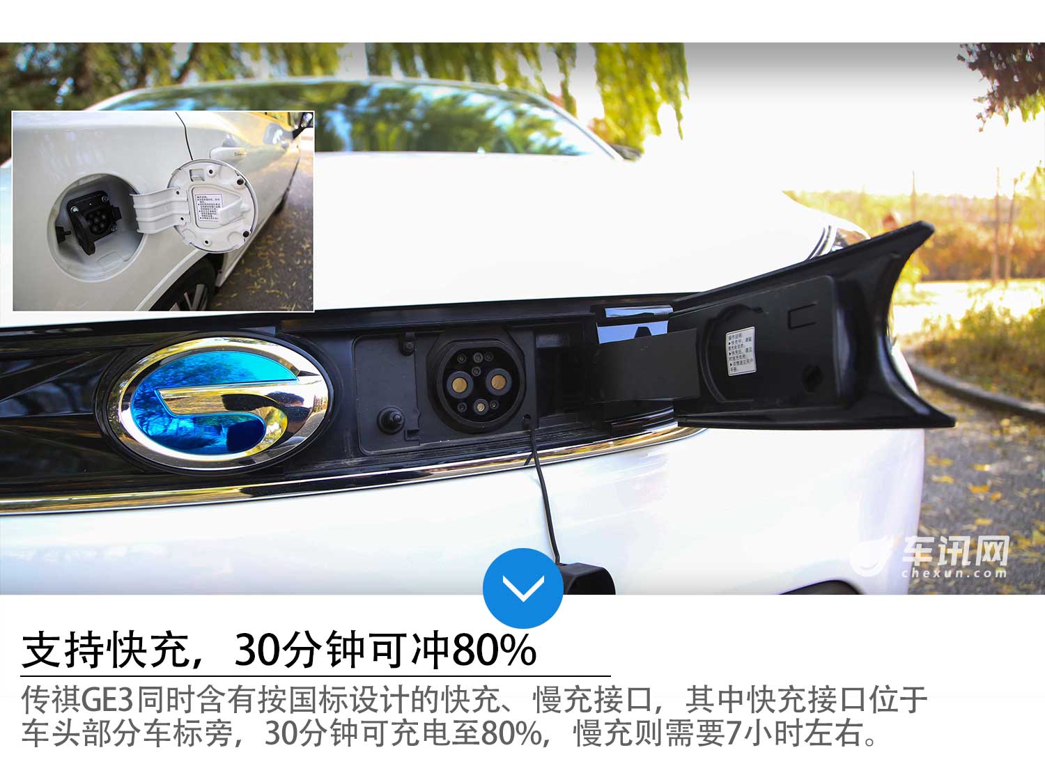 正向研发 超长续航  试驾广汽传祺GE3  