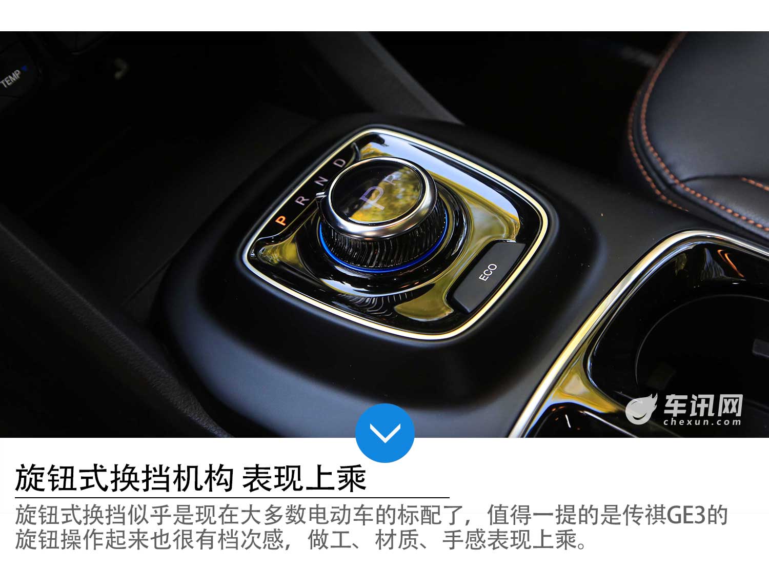 正向研发 超长续航  试驾广汽传祺GE3  