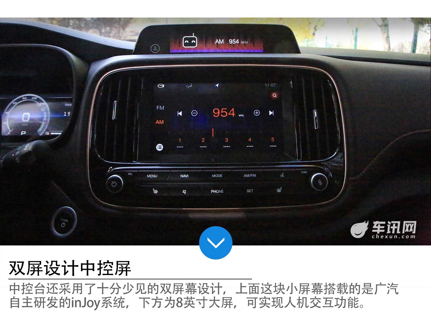 正向研发 超长续航  试驾广汽传祺GE3  
