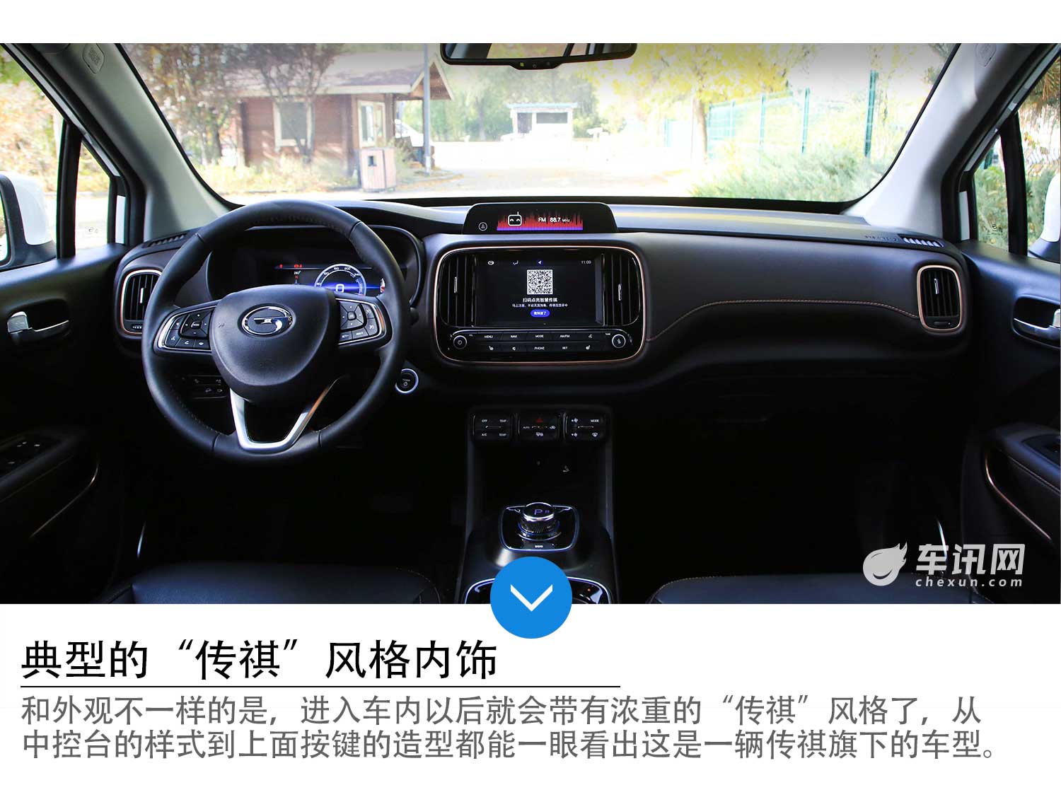 正向研发 超长续航  试驾广汽传祺GE3  