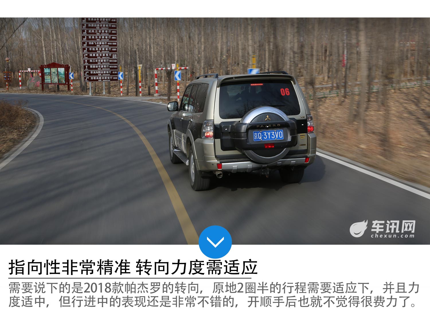 同价位综合表现最全面硬派SUV 三菱帕杰罗