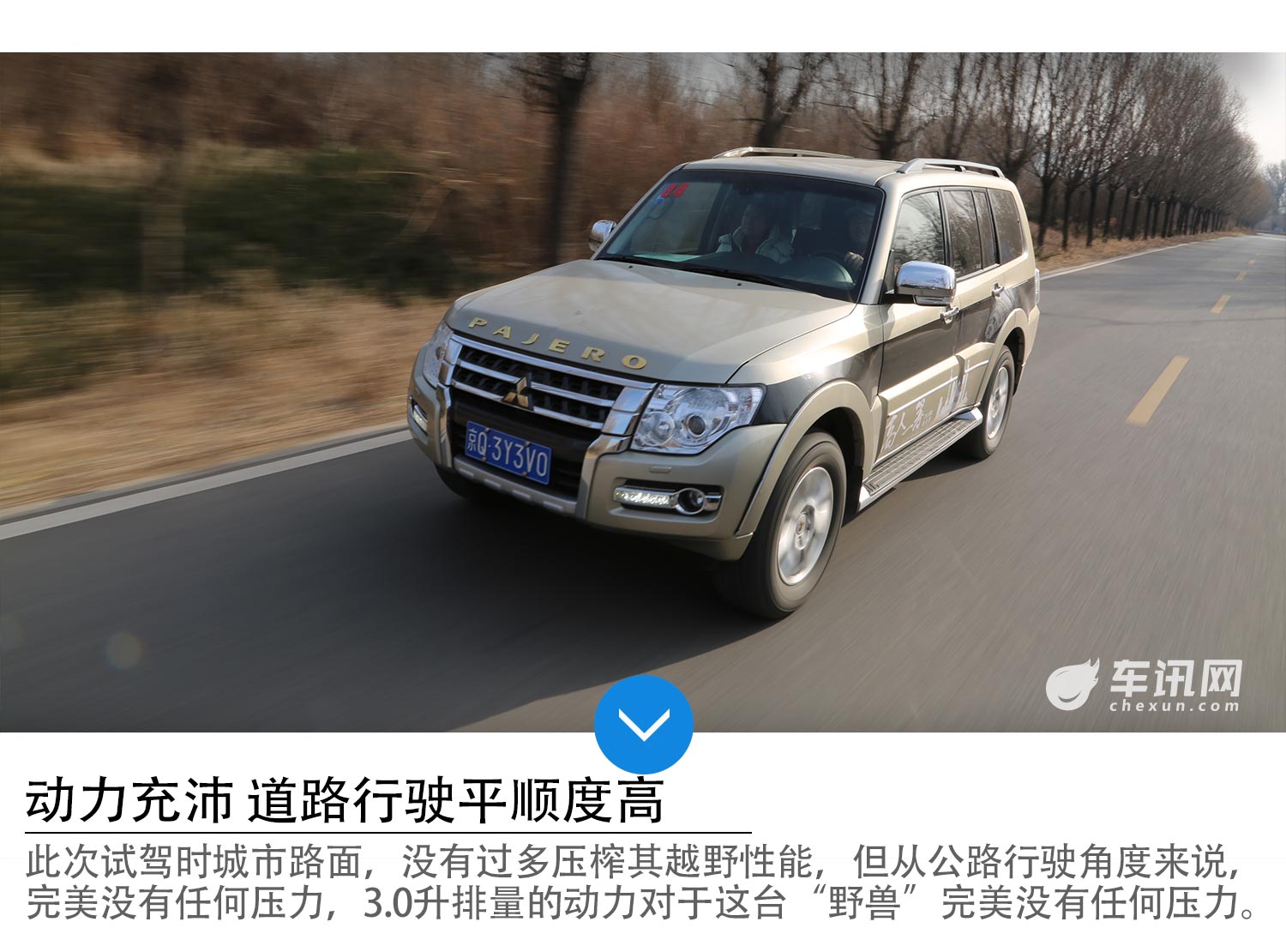 同价位综合表现最全面硬派SUV 三菱帕杰罗