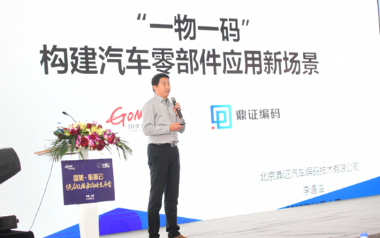 国美车服云汽车隆重发布后供应链服务战略