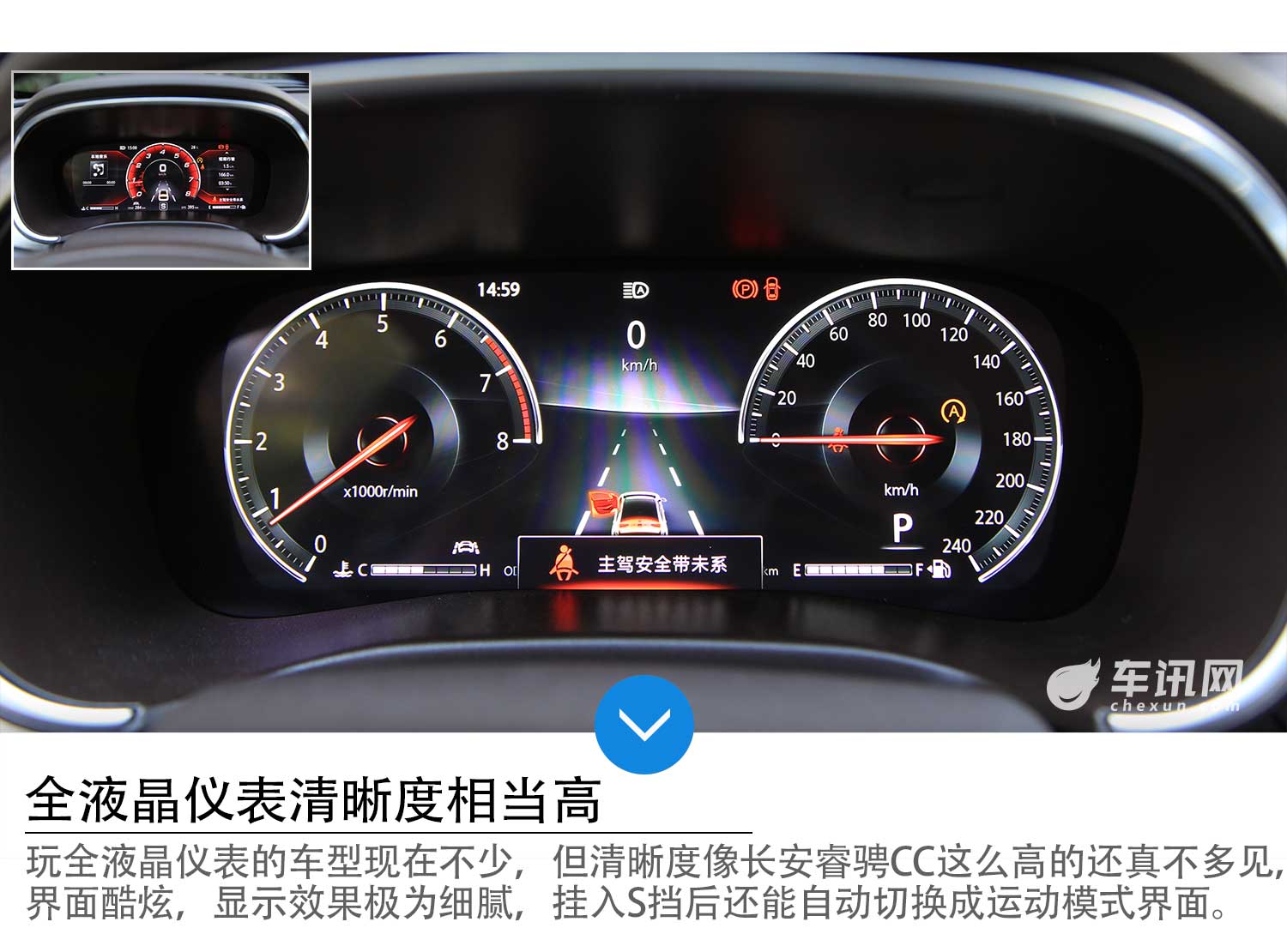 有型、有心还有行 试驾长安睿骋CC 1.5T